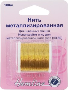Нить металлизированная 100м Hemline