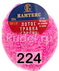 Пряжа Камтекс Лотос Травка Стрейч