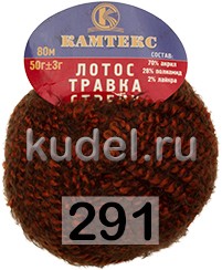 Пряжа Камтекс Лотос Травка Стрейч