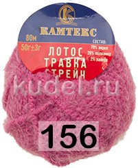 Пряжа Камтекс Лотос Травка Стрейч