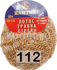 Пряжа Камтекс Лотос Травка Стрейч