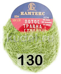 Пряжа Камтекс Лотос Травка Стрейч