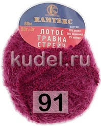 Пряжа Камтекс Лотос Травка Стрейч