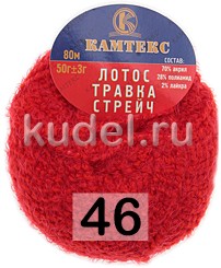 Пряжа Камтекс Лотос Травка Стрейч