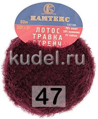 Пряжа Камтекс Лотос Травка Стрейч