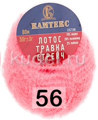 Пряжа Камтекс Лотос Травка Стрейч