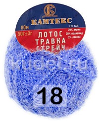 Пряжа Камтекс Лотос Травка Стрейч
