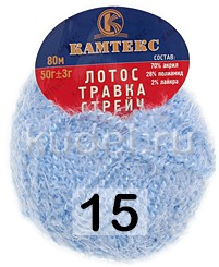 Пряжа Камтекс Лотос Травка Стрейч