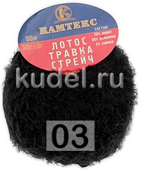 Пряжа Камтекс Лотос Травка Стрейч