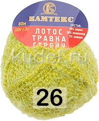 Пряжа Камтекс Лотос Травка Стрейч