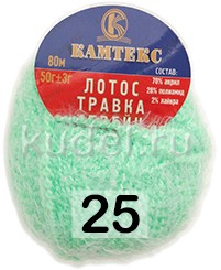 Пряжа Камтекс Лотос Травка Стрейч