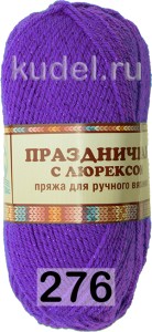 Пряжа Камтекс Праздничная с Люрексом