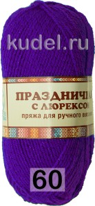 Пряжа Камтекс Праздничная с Люрексом