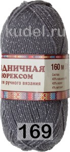 Пряжа Камтекс Праздничная с Люрексом