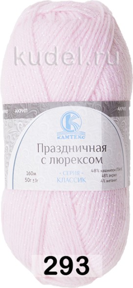 Пряжа Камтекс Праздничная с Люрексом