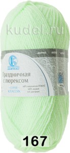 Пряжа Камтекс Праздничная с Люрексом