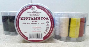Набор ниток Круглый год