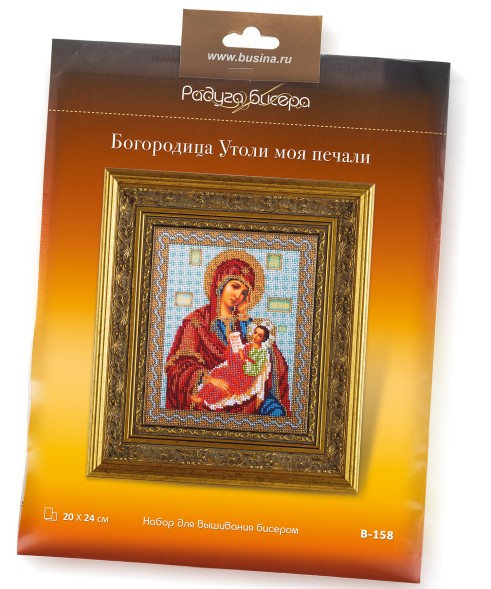 Набор для вышивания бисером Радуга Бисера В-158 Богородица Утоли Мои Печали, 20*24 см
