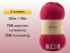 Пряжа Alize Wooltime, 3 мотка в Воронеже