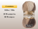 Пряжа Alize Angora Gold Batik, 4 мотка в Сургуте