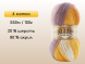Пряжа Alize Angora Gold Batik, 4 мотка в Сургуте