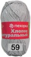 Пряжа Пехорка Хлопок натуральный в Прокопьевске