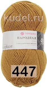 Пряжа Пехорка Народная