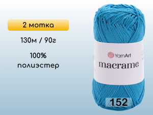 Пряжа Yarnart Macrame, 2 мотка