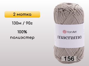 Пряжа Yarnart Macrame, 2 мотка