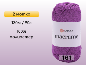 Пряжа Yarnart Macrame, 2 мотка
