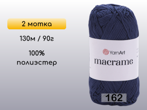 Пряжа Yarnart Macrame, 2 мотка