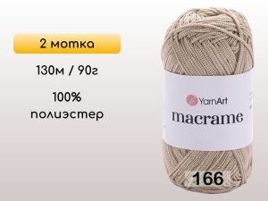 Пряжа Yarnart Macrame, 2 мотка