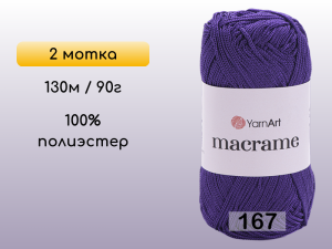 Пряжа Yarnart Macrame, 2 мотка