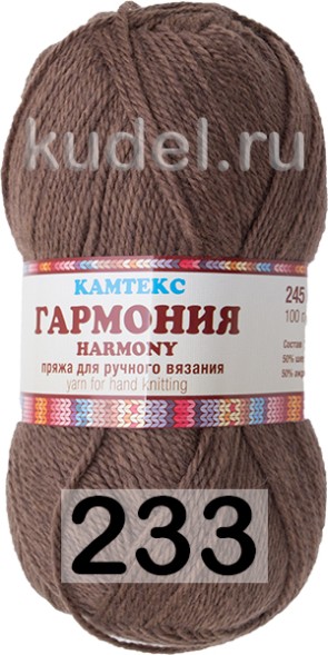 Пряжа Камтекс Гармония