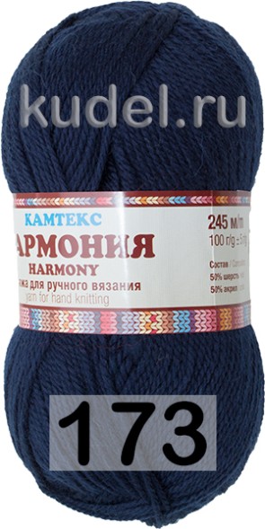 Пряжа Камтекс Гармония
