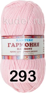 Пряжа Камтекс Гармония