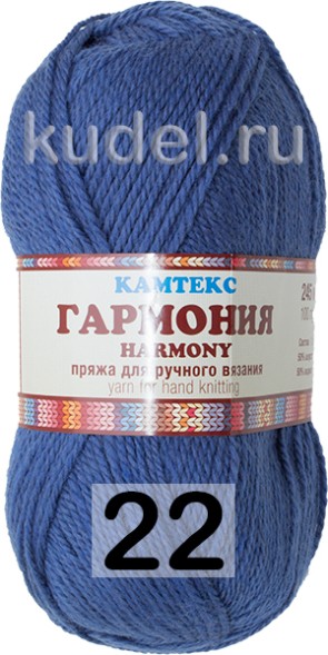 Пряжа Камтекс Гармония