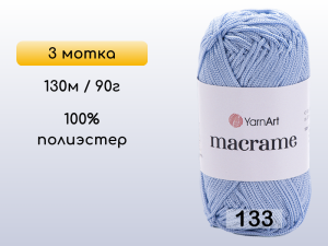 Пряжа Yarnart Macrame, 3 мотка