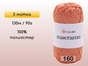 Пряжа Yarnart Macrame, 3 мотка