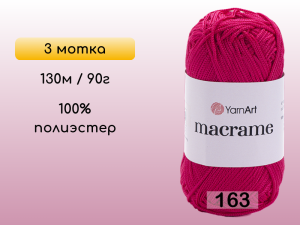 Пряжа Yarnart Macrame, 3 мотка