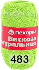 Пряжа Пехорка Вискоза натуральная