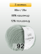 Пряжа Lang Yarns Cashmere Light, 3 мотка в Ульяновске