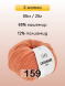 Пряжа Lang Yarns Cashmere Light, 3 мотка в Ульяновске