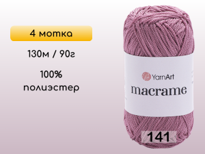 Пряжа Yarnart Macrame, 4 мотка