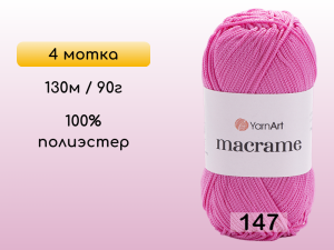 Пряжа Yarnart Macrame, 4 мотка