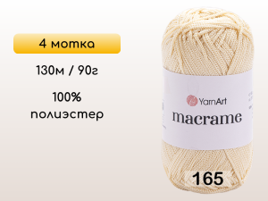 Пряжа Yarnart Macrame, 4 мотка