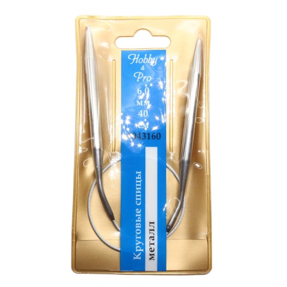 Спицы круговые Hobby&amp;pro в Санкт-Петербурге