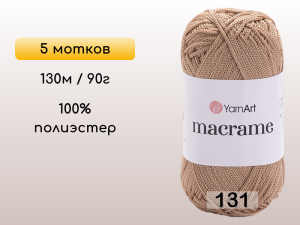 Пряжа Yarnart Macrame, 5 мотков
