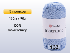Пряжа Yarnart Macrame, 5 мотков