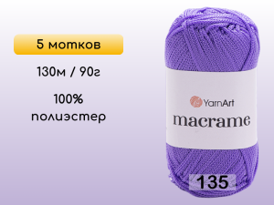 Пряжа Yarnart Macrame, 5 мотков